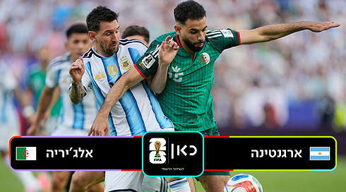 ארגנטינה נגד אלג'יריה