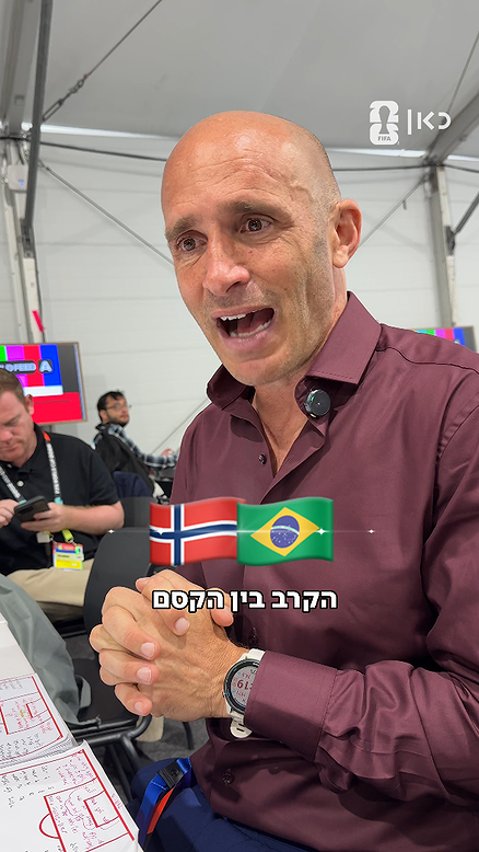 ברזיל נורווגיה.-