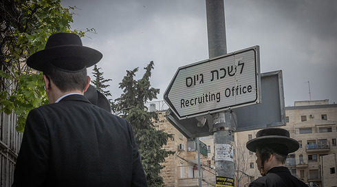 גיוס חרדים