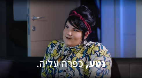 נטע, כפרה עליה