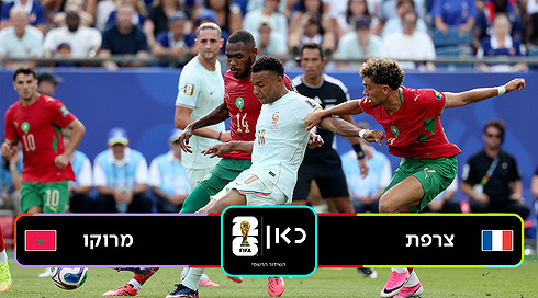 מרוקו - צרפת