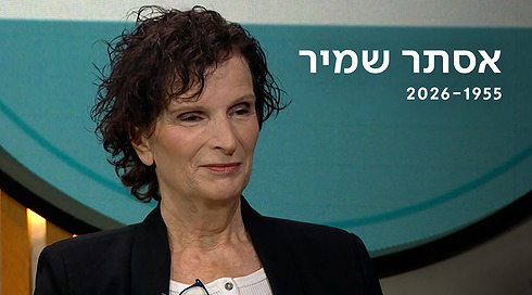 1920 1080 Logo אסתר שמיר