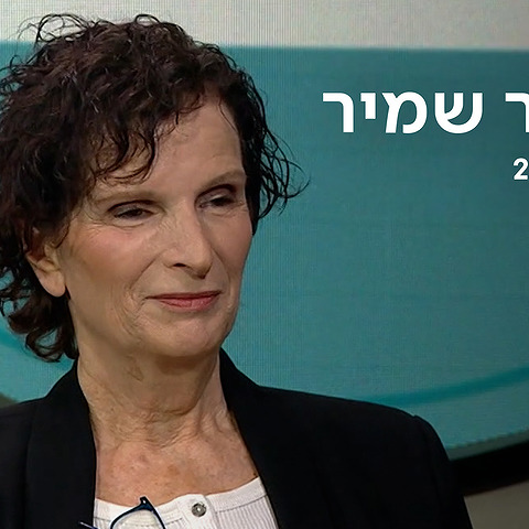 1920 1080 Logo אסתר שמיר