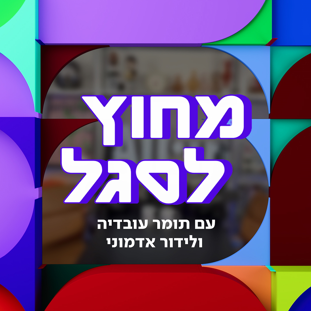 Cover Mihutzlasegel