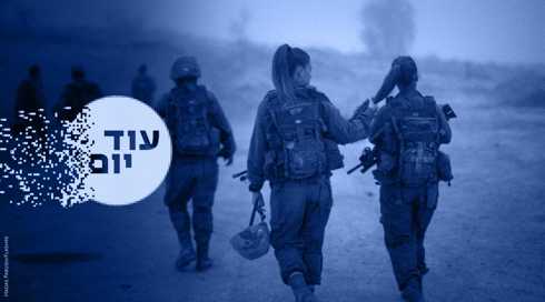 לוחמות בצה"ל