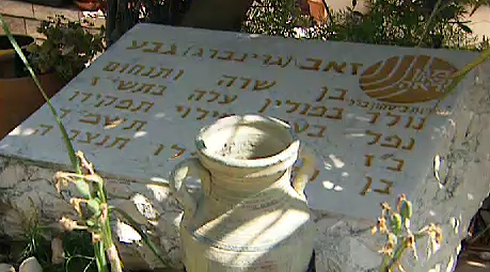 יום הזיכרון- מצבה