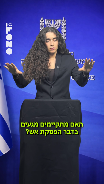 אחד באפריל נועה.אחד באפריל נועה