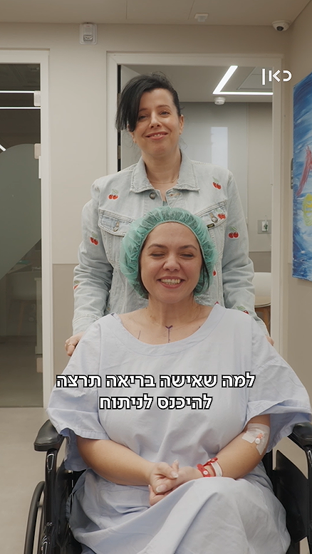 משתפצות.משתפצות