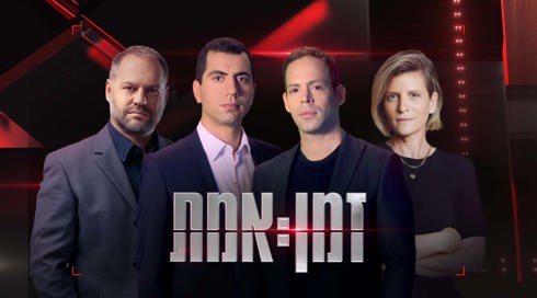 1920X1080 With Logo זמן אמת