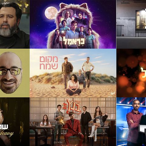 התכנים הזוכים של תאגיד השידור הישראלי