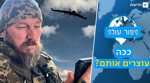 רחפני הנפץ בצפון: מה צה"ל יכול ללמוד מ"מלך הרחפנים" האוקראיני | סיפור עולמי