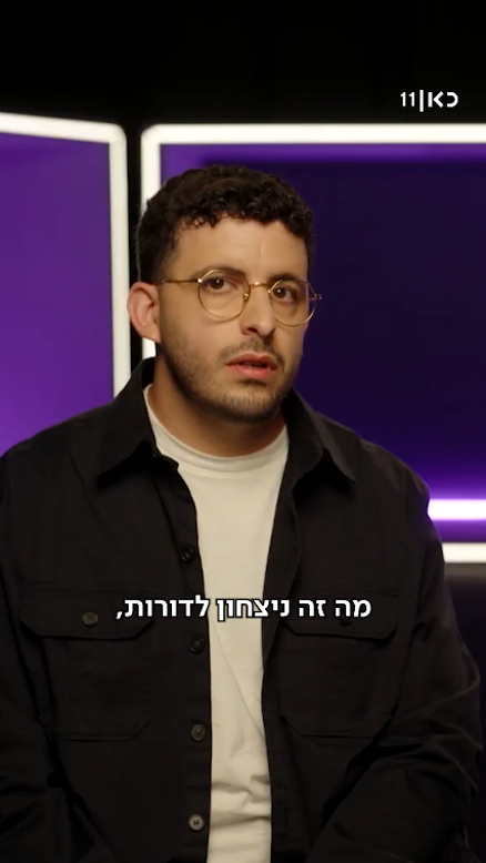 ניצחון לדורות.מה שתגידו