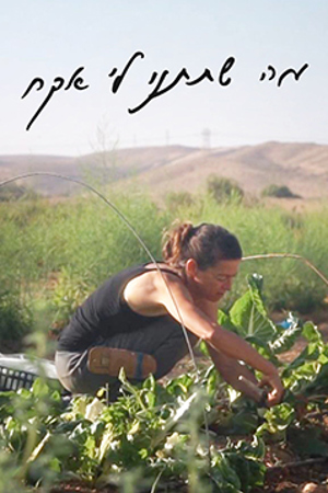 מה שתתני לי אקח (3)