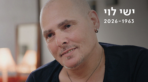 כאן ארכיון | ישי לוי