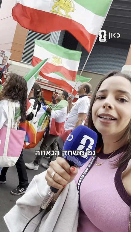 בדרך למשחק הגאווה.כאן מונדיאל