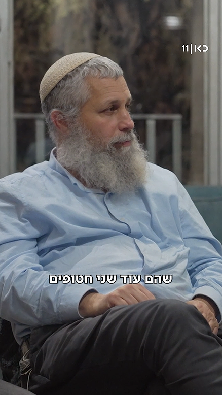 הבן יקיר לי - הצצה.הבן יקיר לי - הצצה