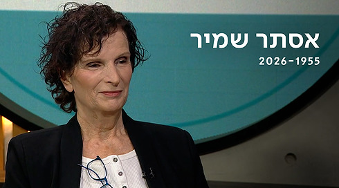 אסתר שמיר