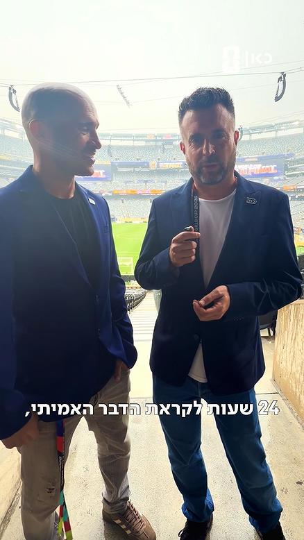 24 שעות לשריקת הפתיחה של גמר גביע העולם 🏆.כאן מונדיאל