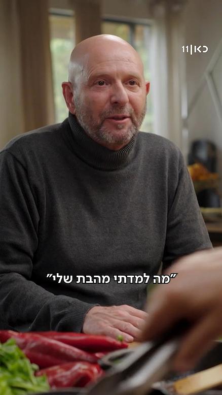 מה למד טל פרידמן מהבת המיוחדת שלו?.כאן 11