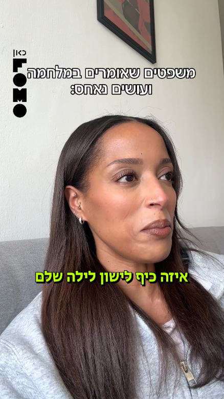 רותם אחיהון.כאן פומו