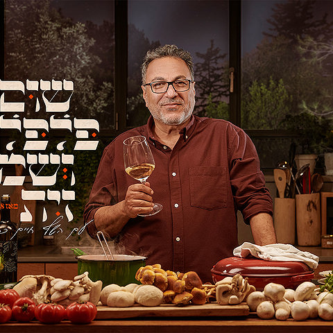 1920X1080 With Logo שום פלפל ושמן זית