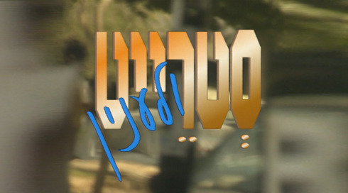 1920 טלוויזיה חכמה 1080 סטרייט ולעניין