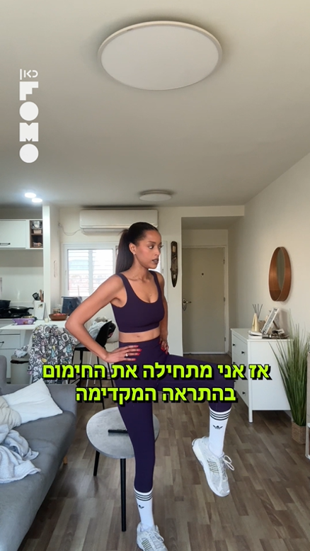 ריצת בוקר למקלט.כאן פומו