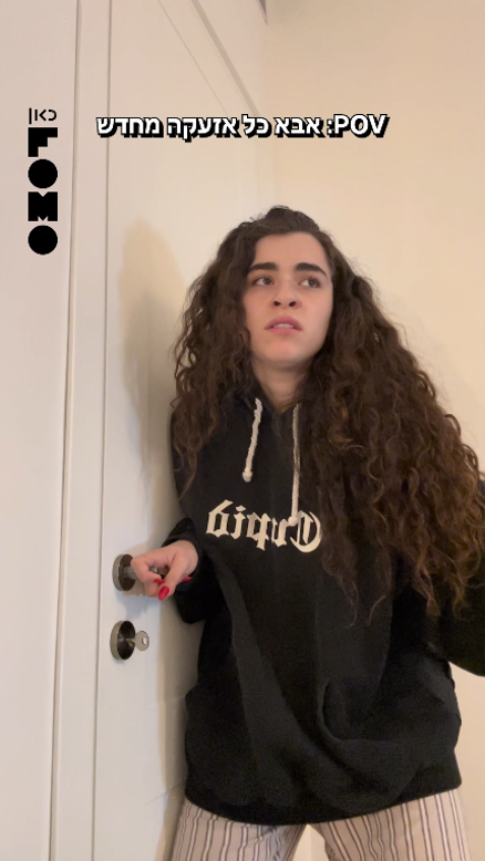 אבא ישראלי.אבא ישראלי