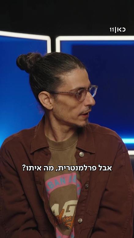 מה שתגידו | אלמנה שחורה.כאן