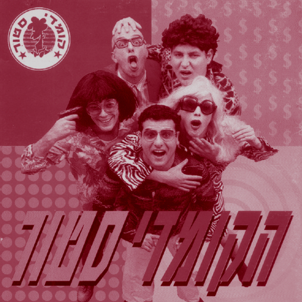 Square 500X500(1)קומדי