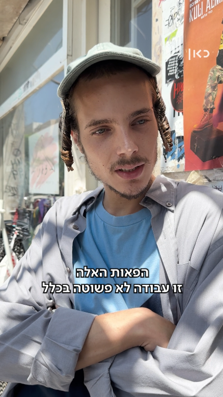 מאחורי הפאות ב"בהסתורה".כאן11