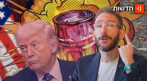 השחקן הסמוי של המלחמה: האם מחיר הנפט יקבע מתי הכול ייגמר?