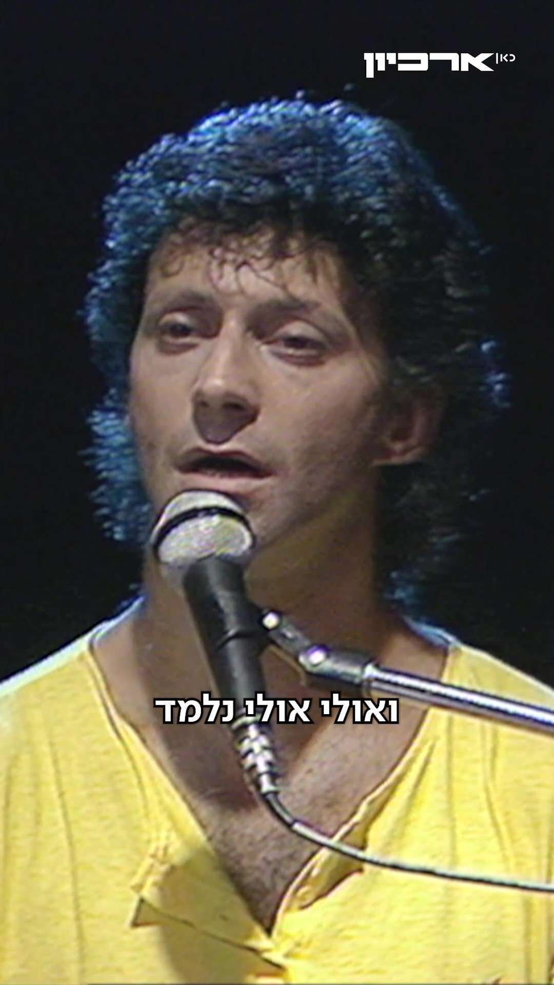 הארכיון זוכר: מתי כספי שר ברית עולם.כאן ארככיון