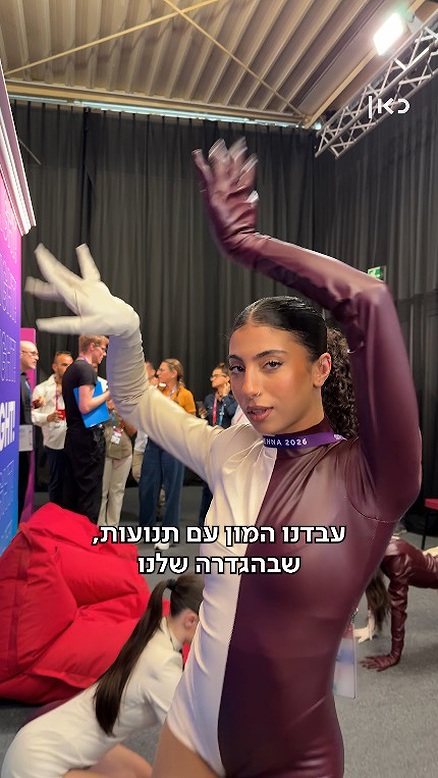 הריקוד של המישליות.אירוויזיון 2026