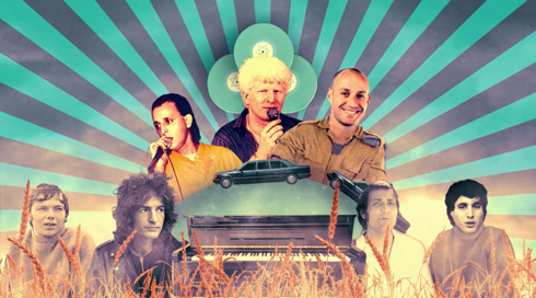 שלושה שירים | יום העצמאות