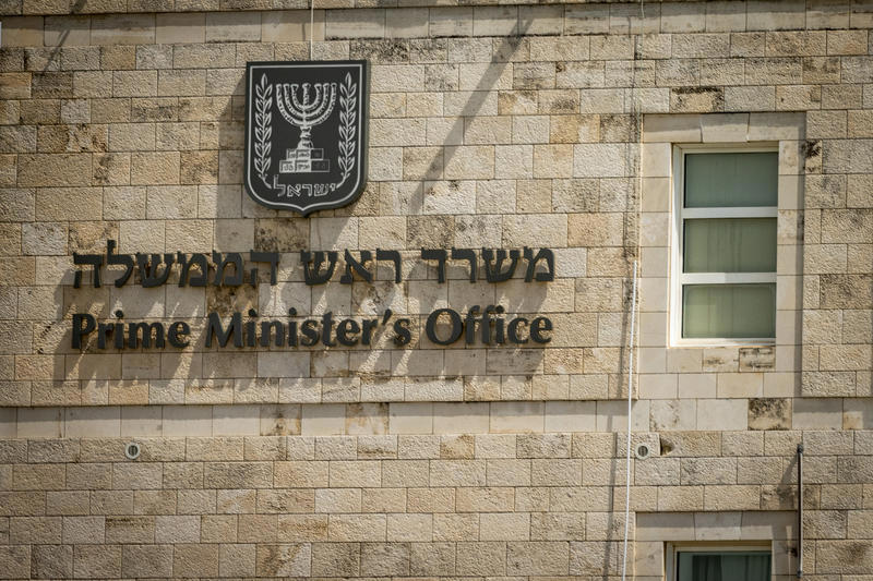 משרד ראש הממשלה בירושלים