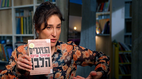 גיתית פישר | הטיגריס הלבן
