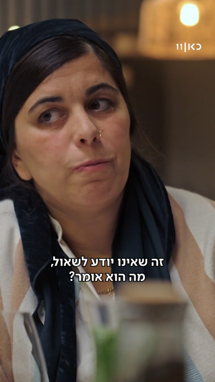 בואו לאכול איתי הצצה.בואו לאכול איתי הצצה