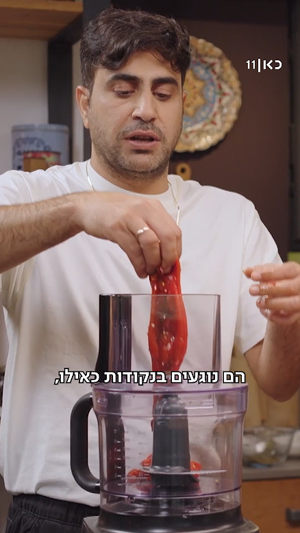 אמיר שורוש.שום פלפל ושמן זית