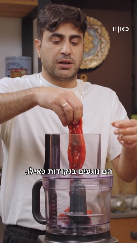 אמיר שורוש.שום פלפל ושמן זית
