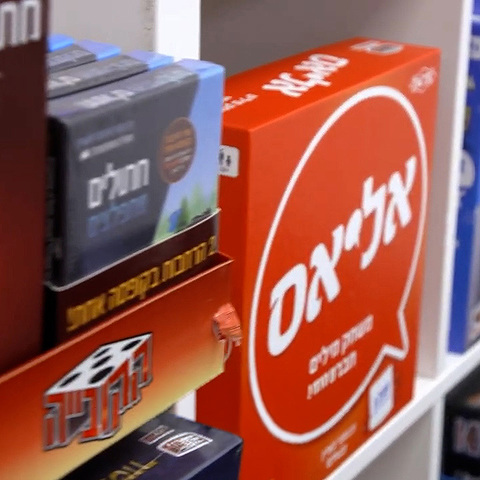 משחק הקופסה האדום הזה שאזל מהחנויות כך עם ישראל התמכר ל אליאס .00 04 24 10.Still001