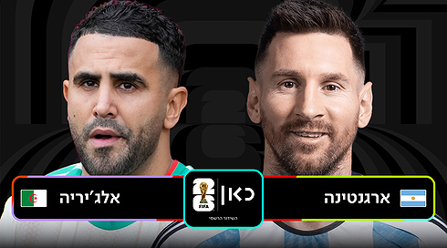 ארגנטינה נגד אלג'יריה