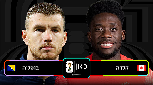 בית 2: קנדה נגד בוסניה