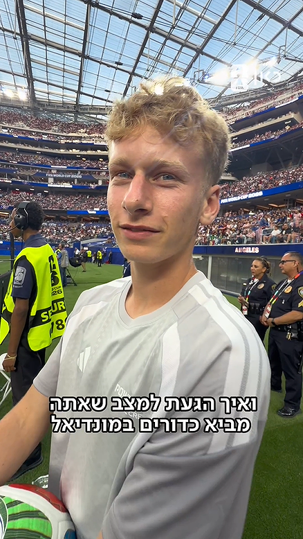 בל בוי במונדיאל.כאן מונדיאל