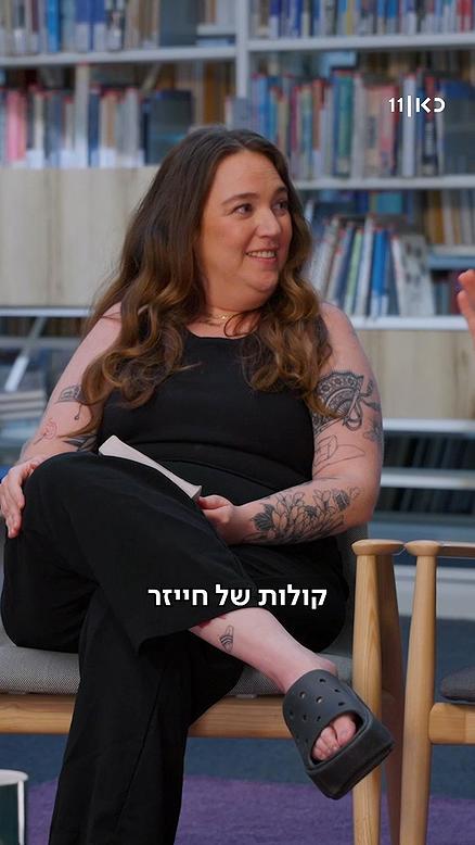 "אתה חייב לקרוא את זה בקולות של חייזר".כאן 11