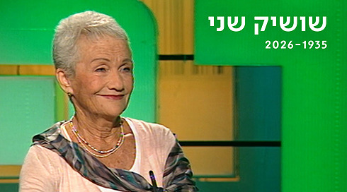 נפרדים משושיק שני