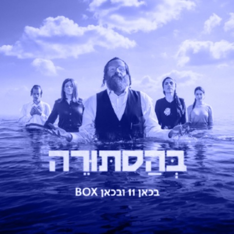 בהסתורה קוביה סופי