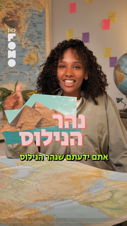 נהר הנילוס.נהר הנילוס