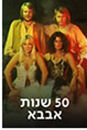 4 Poster Image Small 239X360