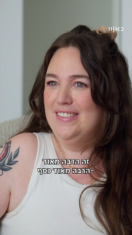 מאיה דגן.התלוש של המדינה